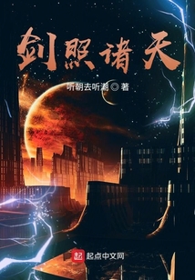 劍照諸天