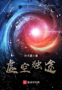 虛空獨途