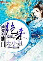 逆襲仙門：絕殺大小姐在線閱讀