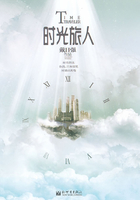 時光旅人在線閱讀