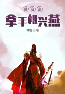 Murong Fu Uses His Mobile Phone to Cheer up Yan