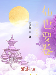 原來修仙也要卷