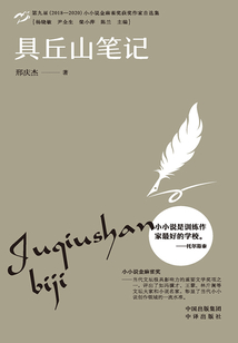 具丘山筆記