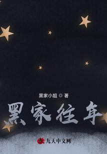 無畏年代