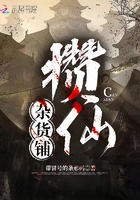 攢仙雜貨鋪在線閱讀