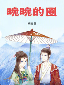 畹畹的圈