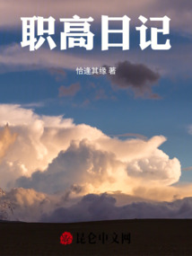 職高日記
