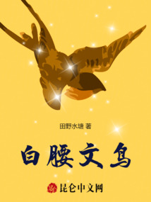 白腰文鳥