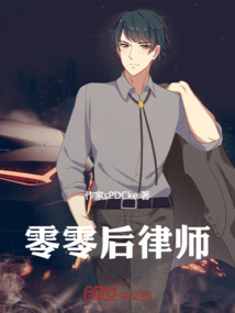 零零后律師