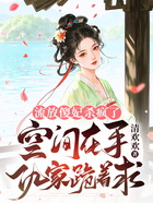 流放傻妃杀疯了:空间在手仇家跪着求在线阅读