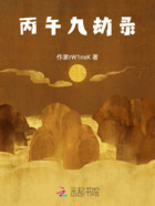 檎录在线阅读