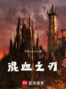 混血之刃