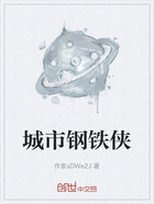 城市鋼鐵俠在線閱讀