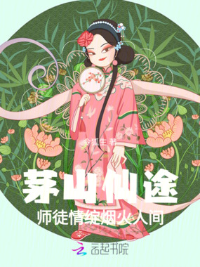 僵尸道长：师徒情绽烟火人间在线阅读