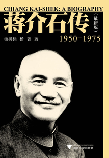 蒋介石传