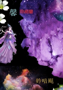 馨隐阙碧