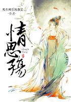 情思殤在線閱讀