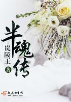 半魂傳在線閱讀