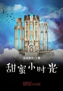 甜蜜小時(shí)光