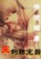 夢逝南唐:王的獨寵后在線閱讀