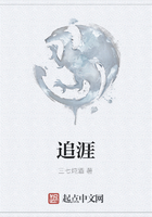 追涯在線閱讀