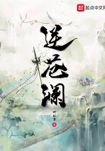逆苍澜