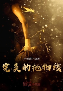 完美的拋物線
