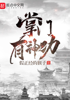 掌門有神功在線閱讀