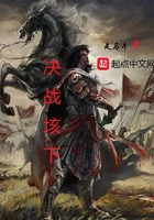 决战垓下