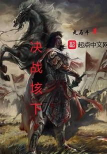 決戰(zhàn)垓下