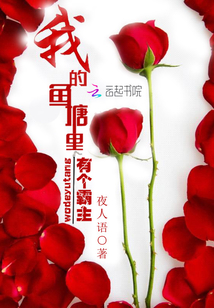 我的魚塘里有個(gè)霸主