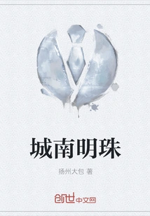 Chengnan Pearl