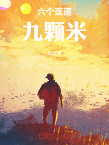 滿小寶日記