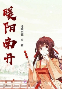 暖陽南開