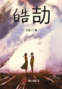 皓劼