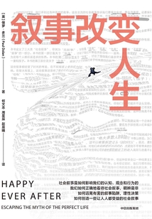 敘事改變?nèi)松? class=