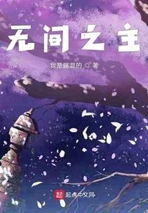 Containing the Heavens Begins with the Devil Fruit Tree