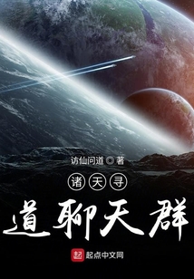 諸天尋道聊天群