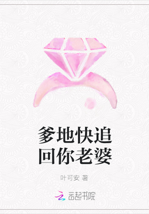 爹地快追回你老婆