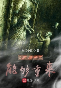如果此生能夠重來