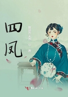 四鳳在線閱讀