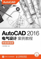 AutoCAD 2016电气设计案例教程