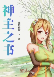 神主之書