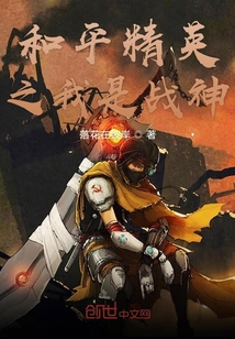 和平精英之我是戰(zhàn)神