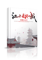 江北的幻城在线阅读