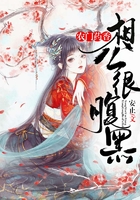 农门药香:相公很腹黑在线阅读