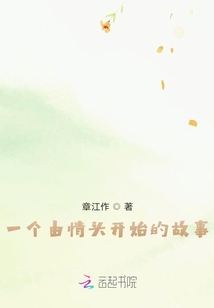 一個由情頭開始的故事