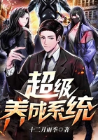 超级养成系统