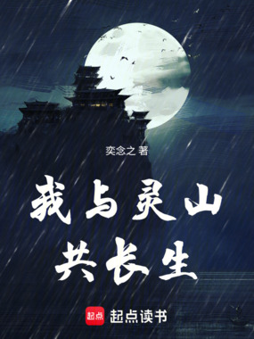 地仙！在线阅读