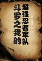斗羅之我的超強(qiáng)忍者軍隊(duì)在線閱讀